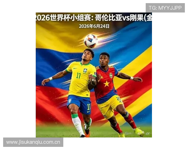 2026年世界杯哥伦比亚对阵葡萄牙比赛精彩集锦全面回顾与分析 2026年世界杯哥伦比亚对阵葡萄牙比赛精彩集锦全面回顾与分析