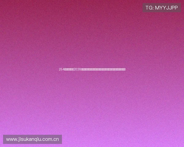 254体育深度解析2026世界杯热门球队战术分析与明星球员表现,助你掌握比赛最新动态 254体育深度解析2026世界杯热门球队战术分析与明星球员表现,助你掌握比赛最新动态